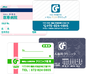 診察券
