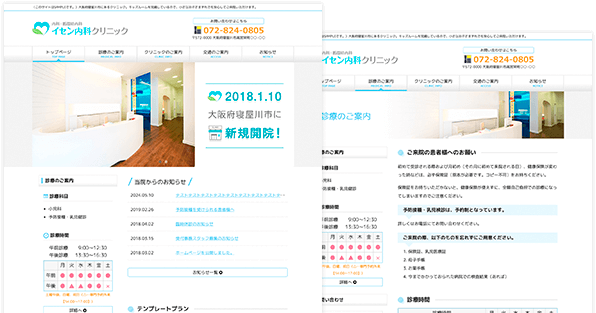 テンプレートプラン