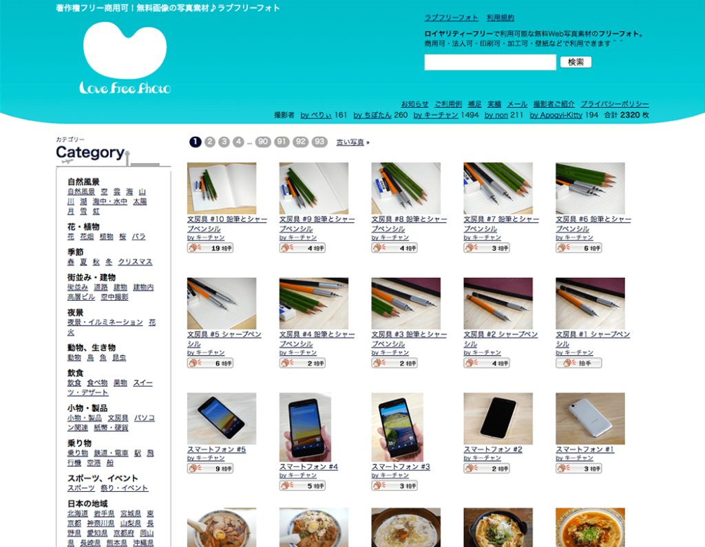 LOVEFREEPHOTO