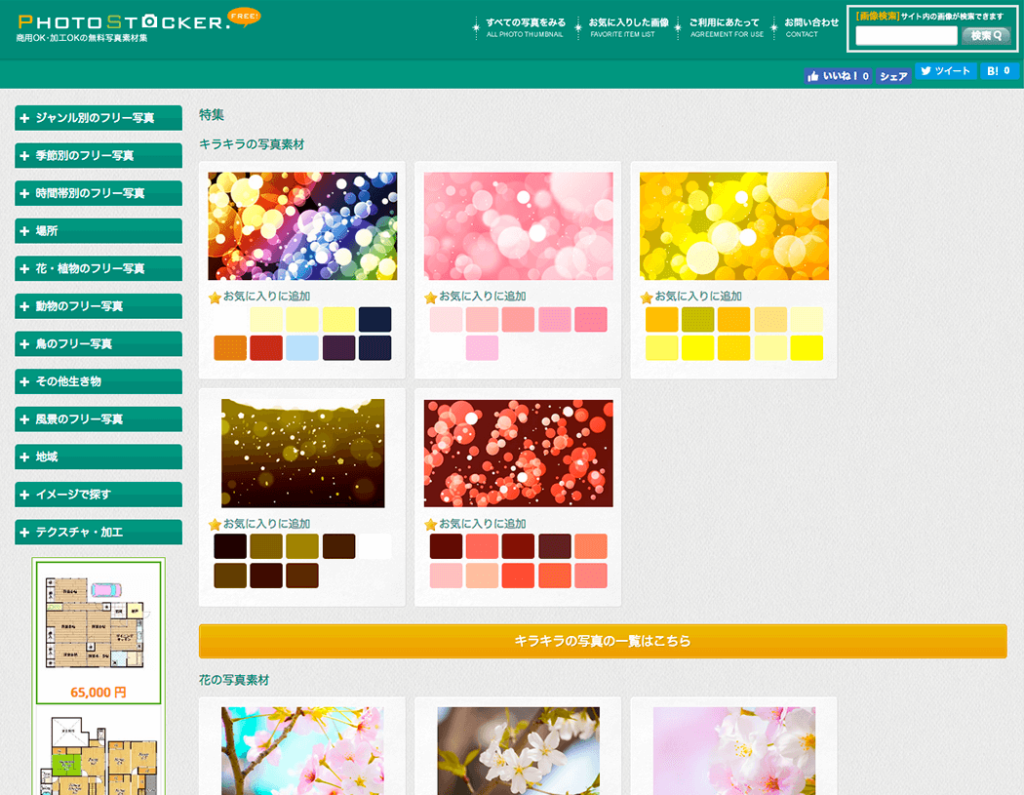 PHOTOSTOCKER