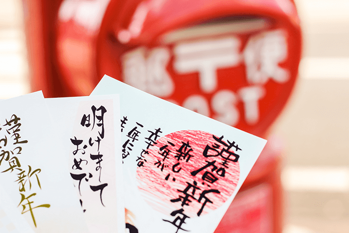 来年の干支は「亥」年賀状の準備はお早めに