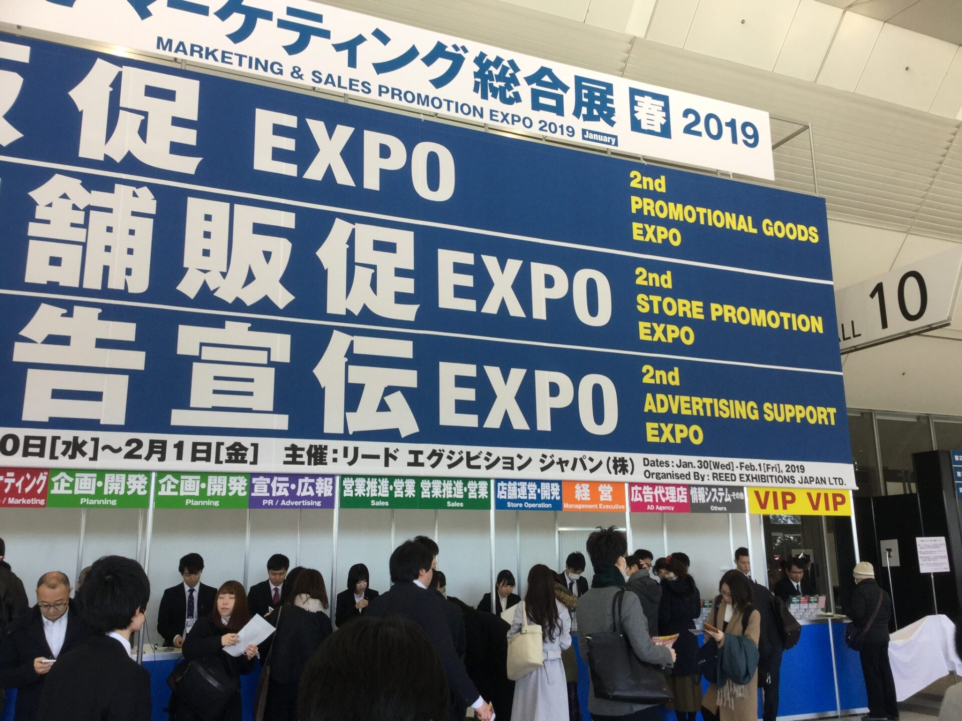 販促業界最大の展示会！「販促エキスポ2019（春）」に参加しました！