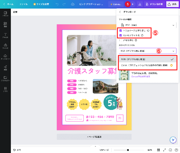 ダウンロード手順3