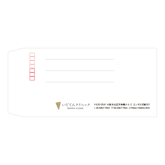 一般社団法人天照会 いだてんクリニック