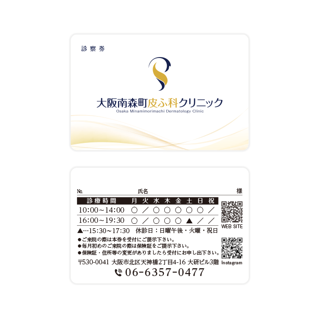 大阪南森町皮ふ科クリニック