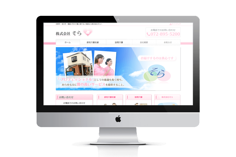 株式会社そら