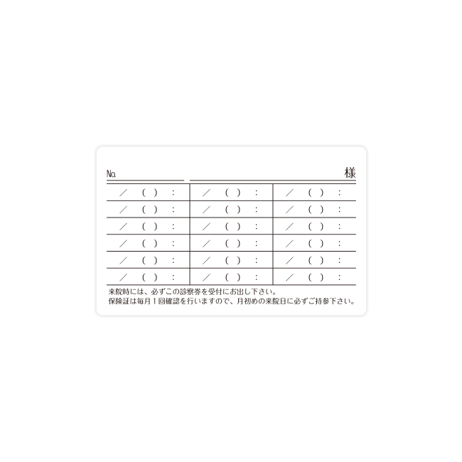 緑川こころの診療所