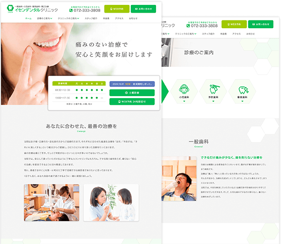 スタンダードプラスプラン