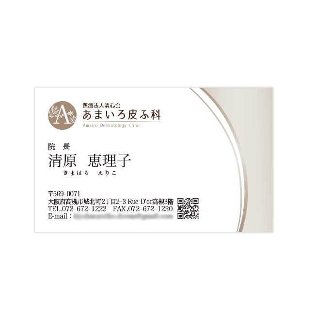 あまいろ皮フ科