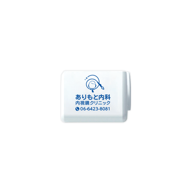 ありもと内科内視鏡クリニック