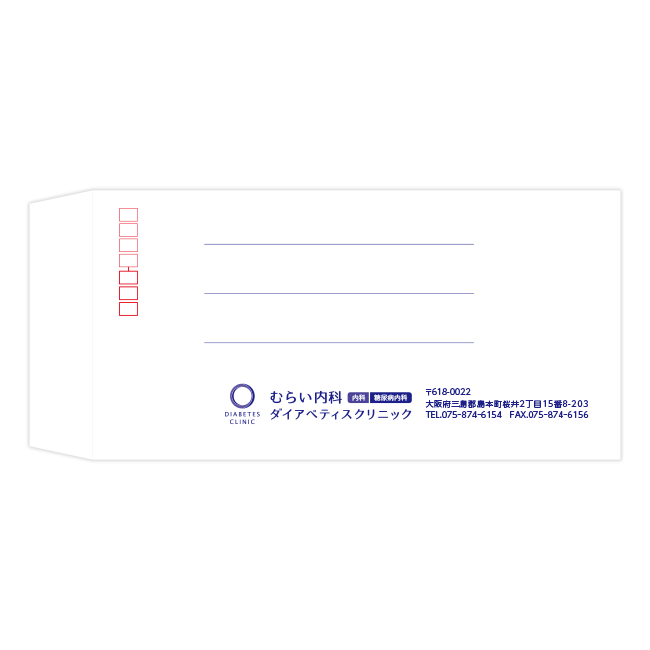 むらい内科ダイアベティスクリニック