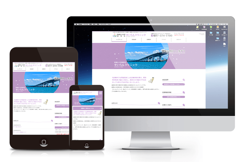 せいらんクリニック